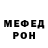 Меф 4 MMC Tommy Merton