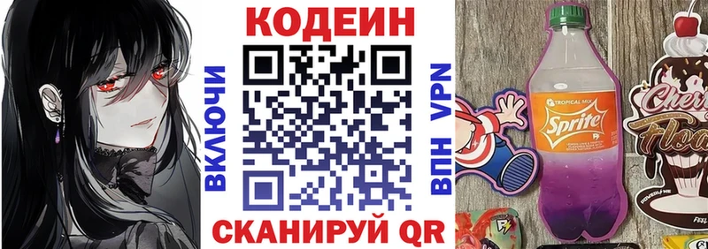 как найти закладки  Верхотурье  Кодеин Purple Drank 