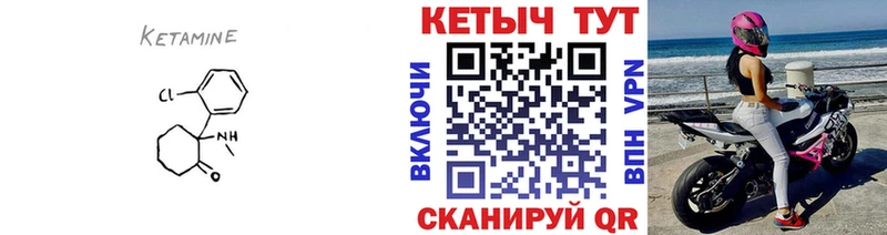 наркотики  Верхотурье  Кетамин VHQ 