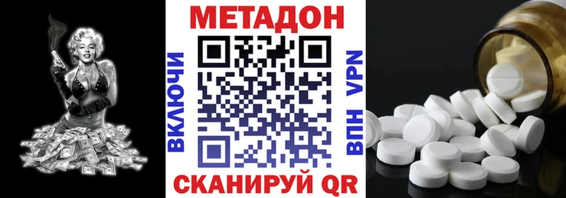 МЕТАДОН VHQ  сайты даркнета клад  Верхотурье  MEGA ССЫЛКА 
